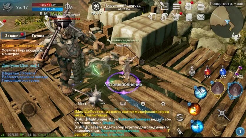 Lineage 2 мобильная. Lineage os скрины. Хантер в линейдж 2. Прошивка lineage os. Lineage 2 treasure hunter.