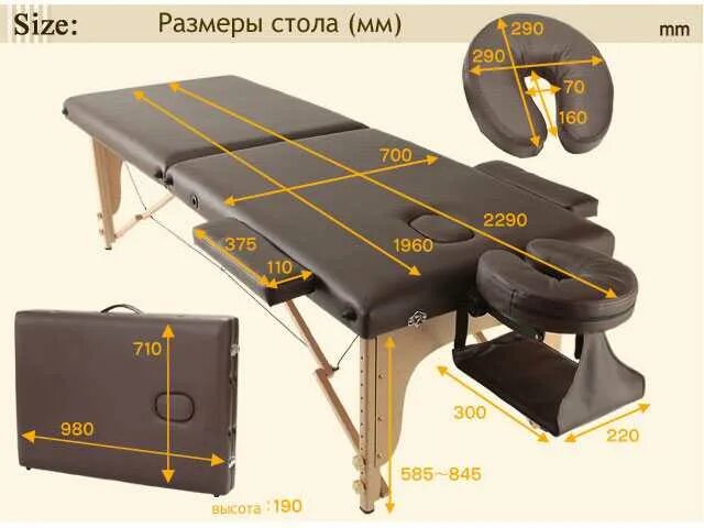 Высота массажных кушеток. Массажный стол Jupiter fma3011e. Чертеж раскладного массажного стола. Раскладной массажный стол Размеры. Раскладной массажный стол габариты.