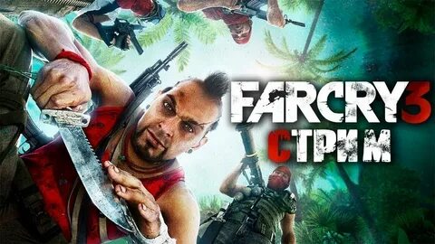 Вылетает игра фар край 3