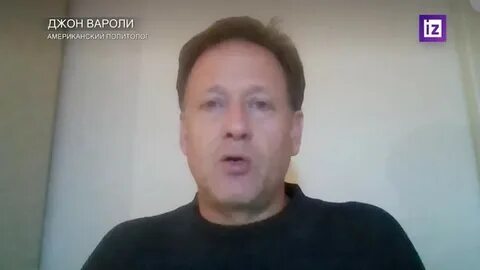 Джон вароли