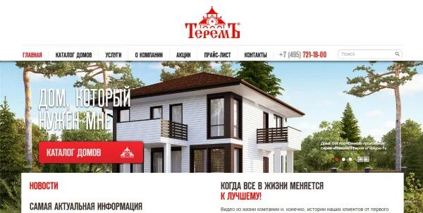 Сайт магазина терем. Компания терем логотип. Терем лого. Символ терем. Символ терем.