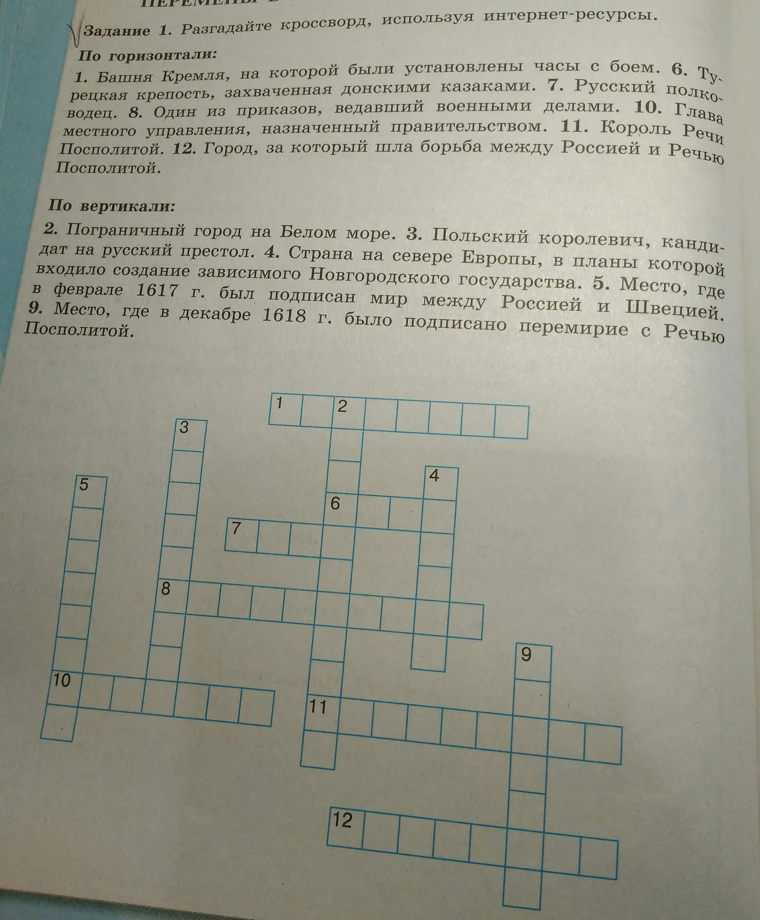 Башни московского кремля 15 века. Башни кремля кроссворд. Троицкие ворота кремля на карте. Задание разгадай кроссворд. Башни кремля кроссворд.