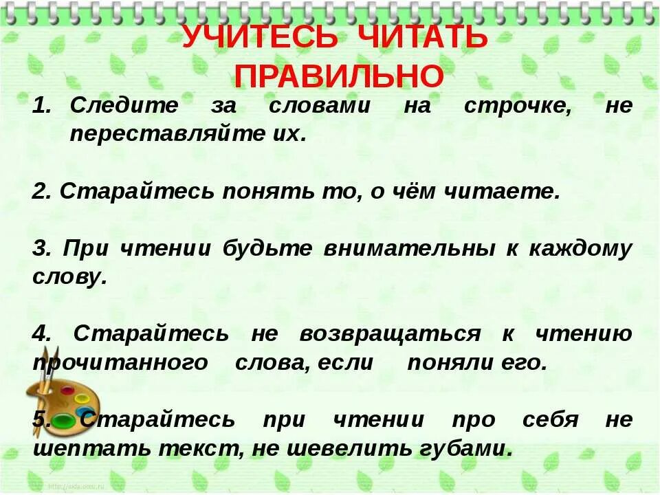 Как правильно читать статьи. Памятка как научиться читать стихи. советы по чтению стихов 3 класс. памятка правильного чтения. советы как научиться читать стихи.