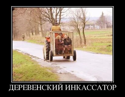 Плохо поехать