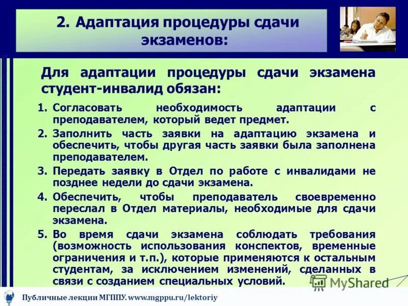 Процедуре сдачи. Механическая готовность. Сура для сдачи экзамена. Процедуре сдачи. Подготовка к исследованию крови.