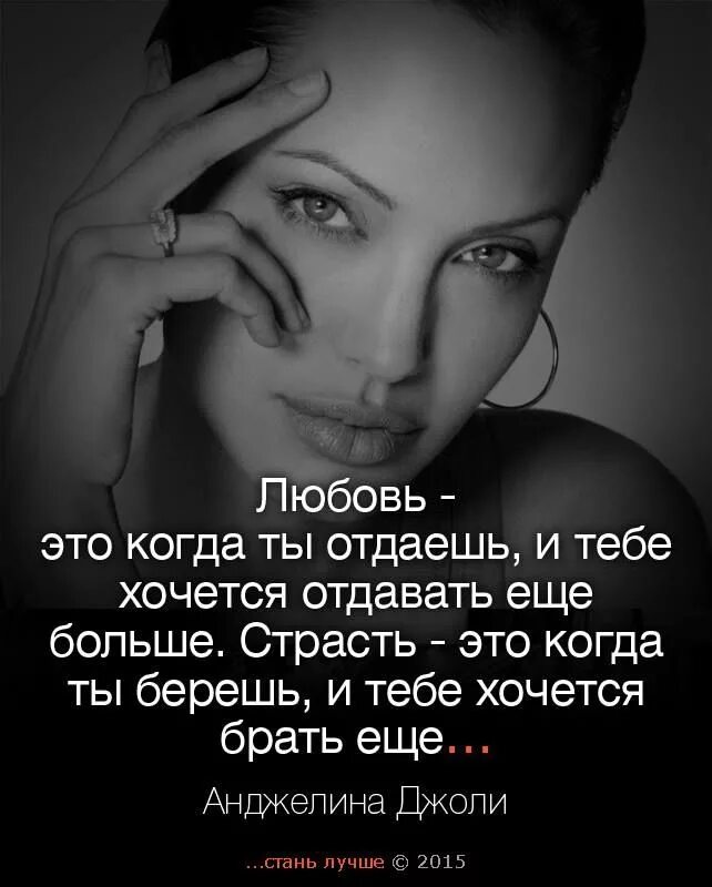 Отдавать когда будешь. Любовь это когда ты отдаешь и тебе хочется отдавать еще больше. любовь это желание отдавать.