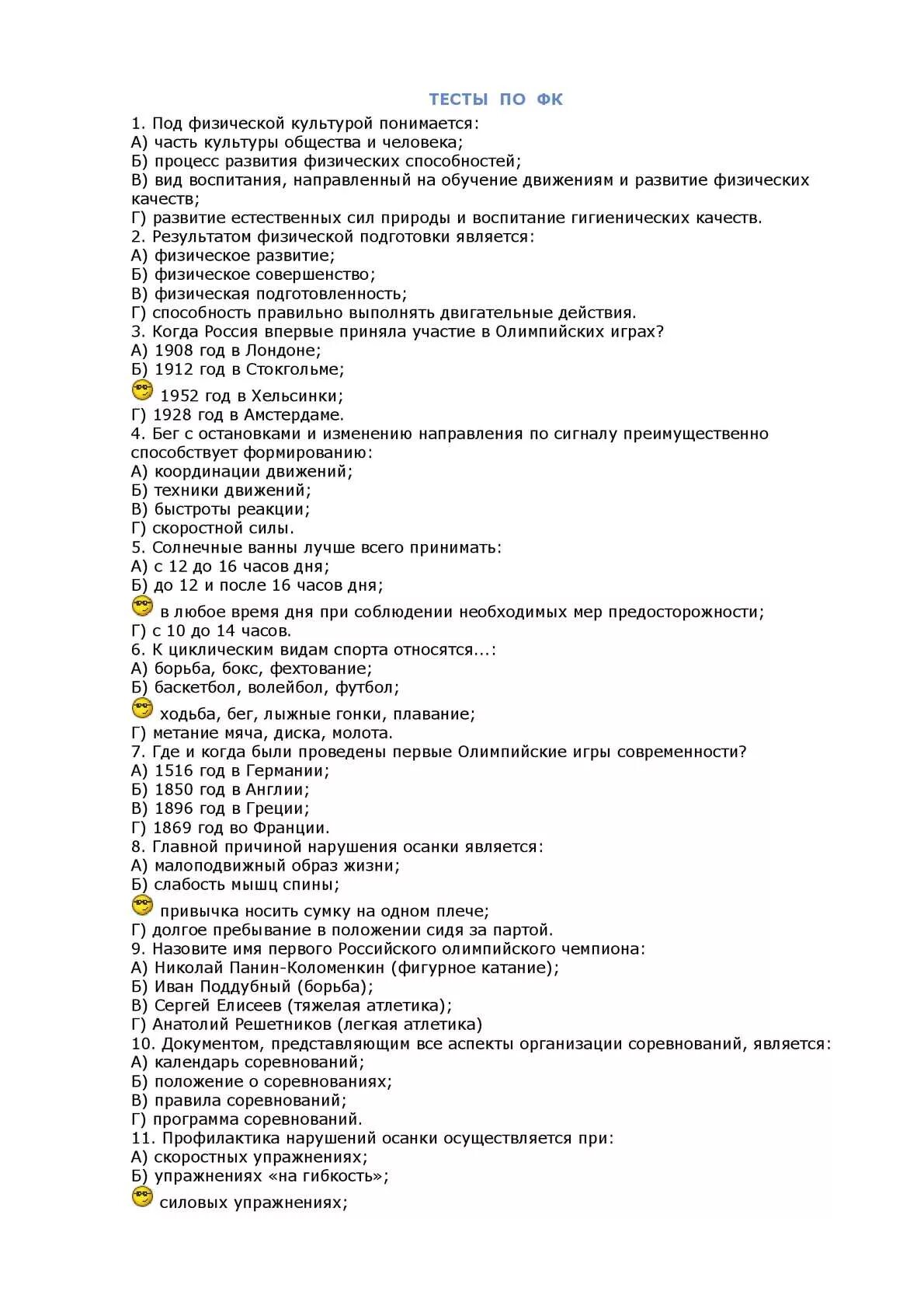 Общеобразовательное тестирование. Общеобразовательное тестирование