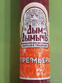 Дым дымыч акция