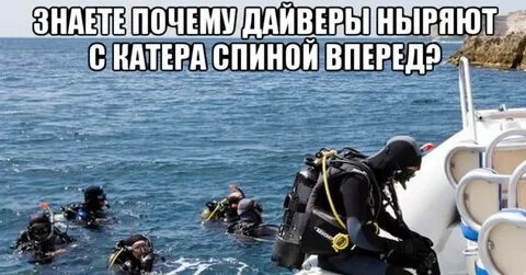 Почему водолазы