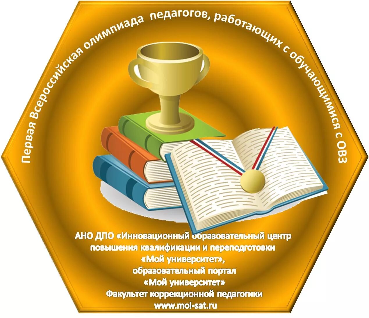 ано дпо инновационный образовательный центр