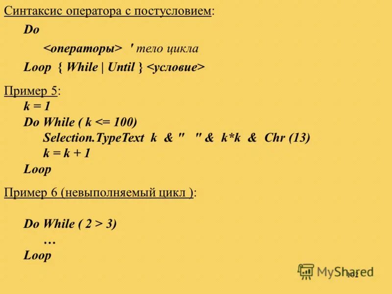 When , until. Excel lesson. Цикл репит в паскале. While until. Do loop while блок схема.