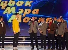 Квн мэр москвы 2016