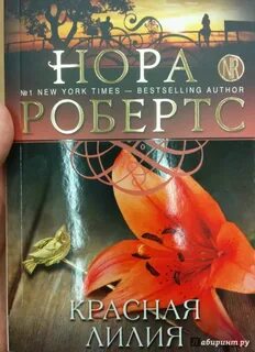 Книги лилии