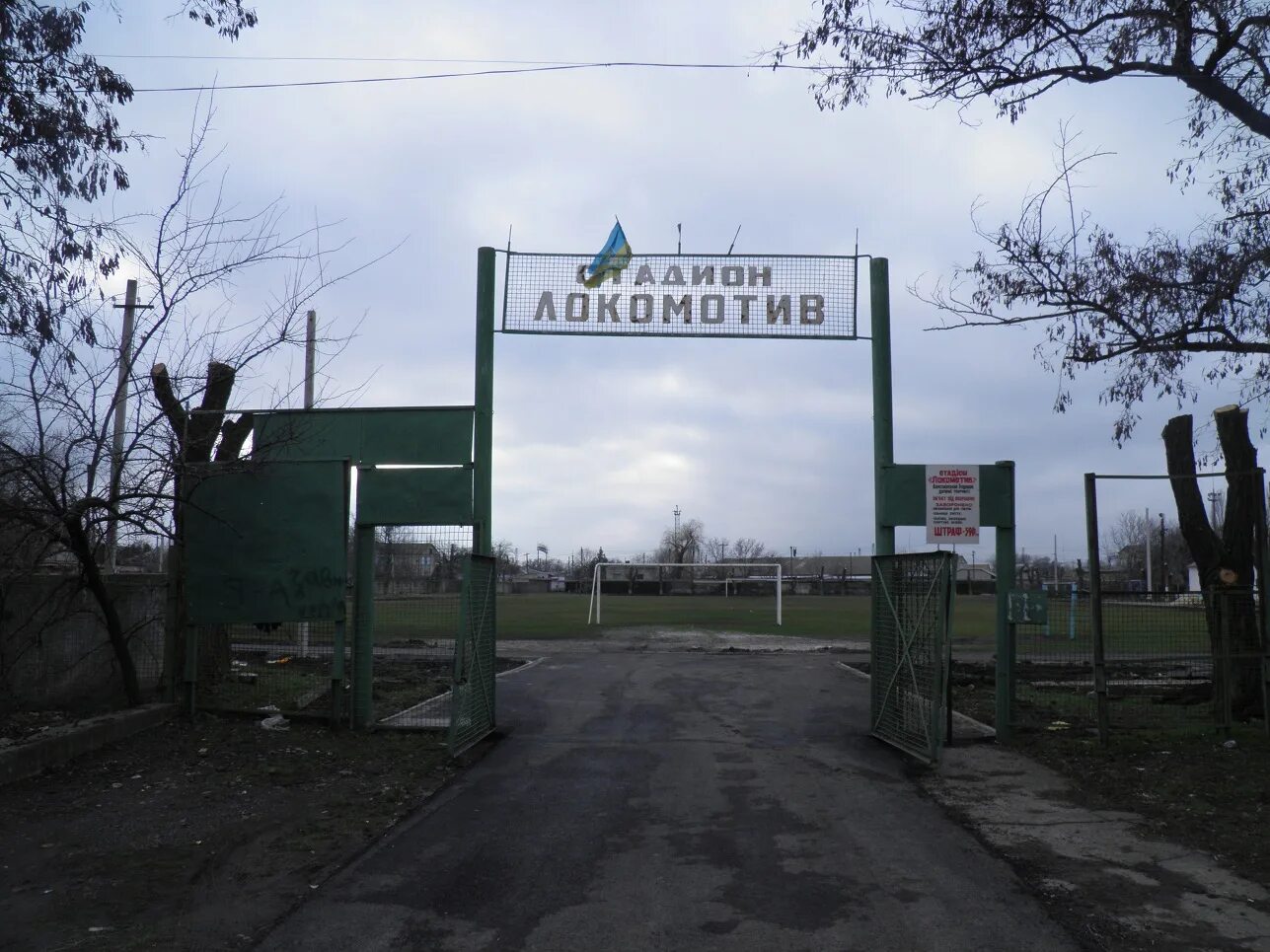 Апостолово Днепропетровская область. Город Апостолово Днепропетровской области фото. Новыны Апостолово.