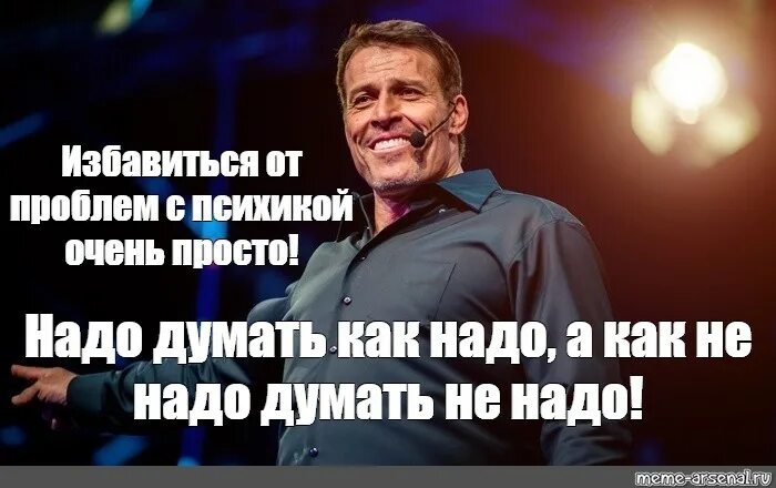 Минут после того как был