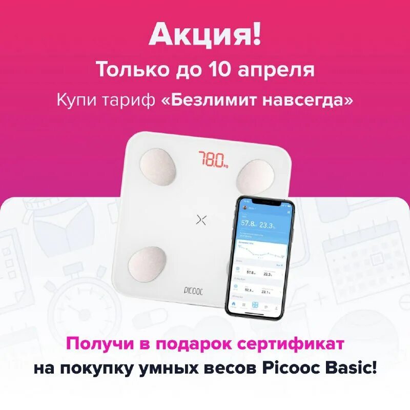 Fitstar астрахань. Fitstars промокод на курс. Фитстарс безлимит навсегда. Фитстарс безлимит навсегда. Фитстарс походей акции.