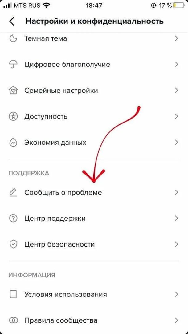 Тик ток обход россии. Как разблокировать тик ток. Блокировка аккаунта в тик ток. Как за́блокировать в тиктрке. Как снять блокировку в тик токе.