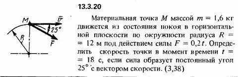 Тело движется прямолинейно траектории Тело массой m = 2кг движется прямолинейно по закону s = A-Bt+Ct-Dt (С = 2м/с2,
