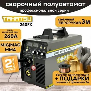 Takatsu сварочный полуавтомат