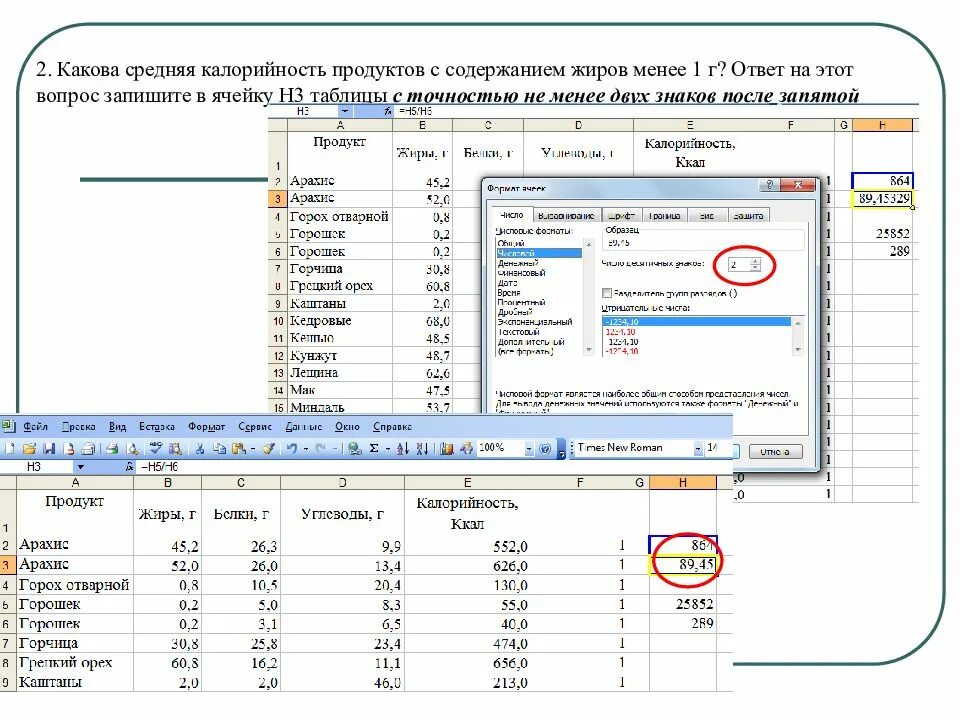 Точность знаков после запятой c