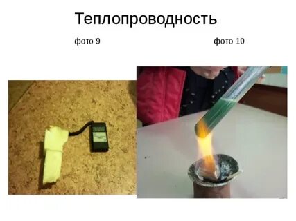 Теплопроводность монтажной пены