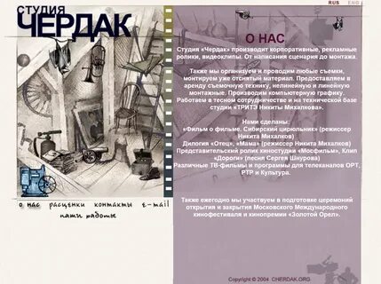Чердак стих