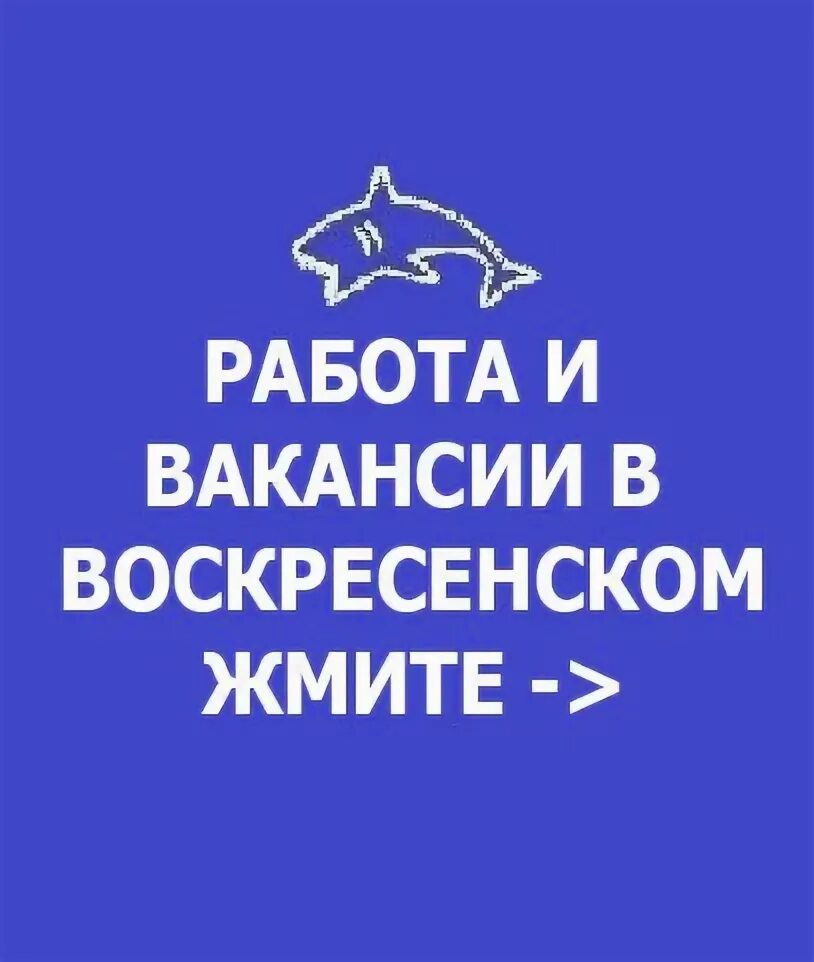 Работа наро фоминск свежие вакансии для женщин. Работа в Наро-Фоминске свежие вакансии. Работа в Наро-Фоминске свежие вакансии в охране.