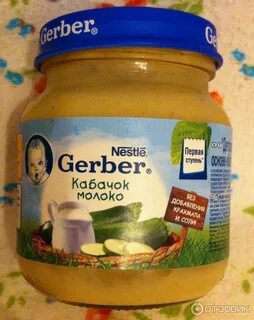Гербер производитель