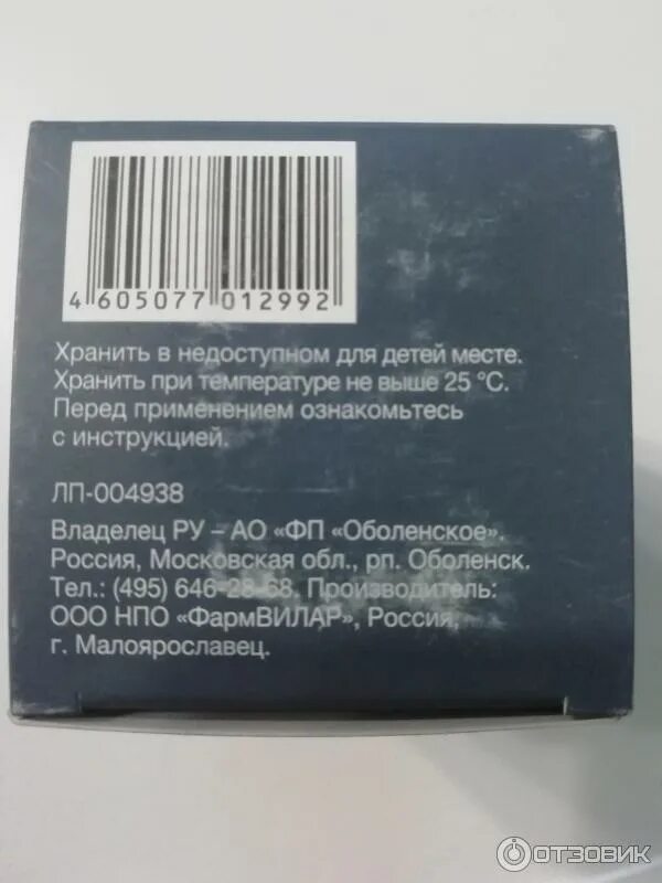 Нифурал от чего. Нифурал суспензия. нифурал инструкция. нифурал (сусп. 200мг/5мл 90мл). нифурал оболенское.