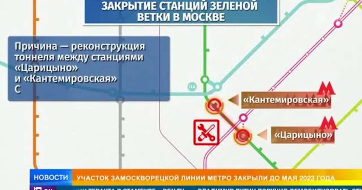 Какое метро закроют на ремонт. Закрытие станций метро Замоскворецкой. Замоскворецкая линия схема. Замоскворецкая линия метро. Закрытие участка Замоскворецкой линии.