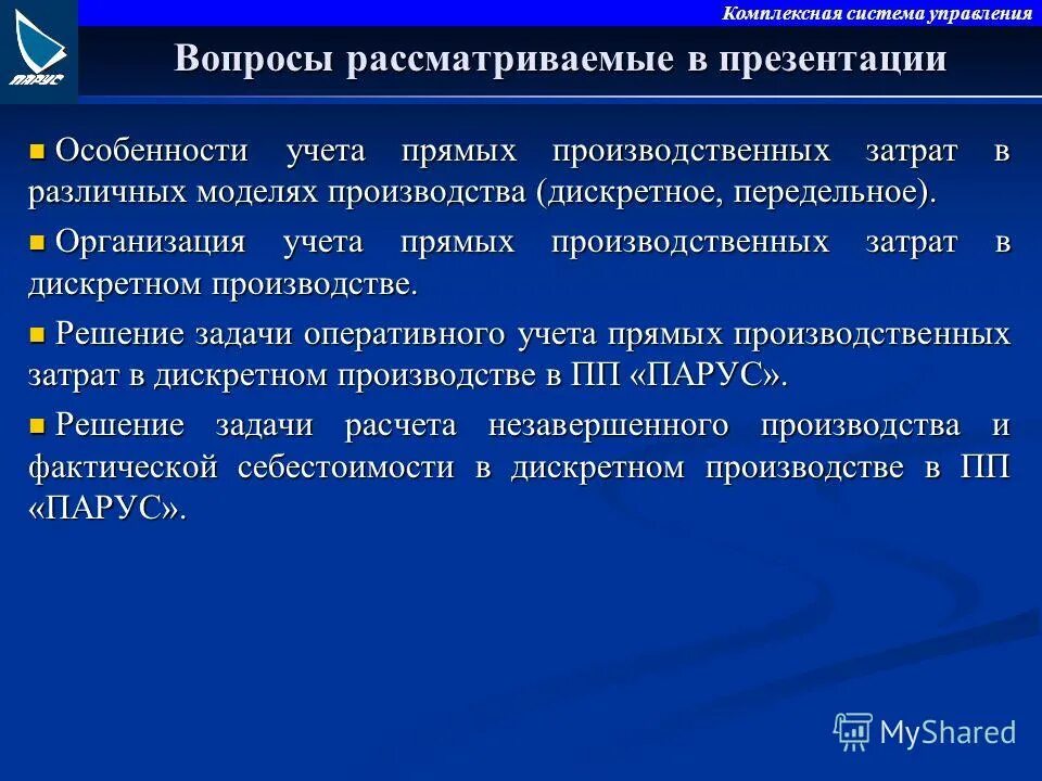 пользователи информации бухгалтерской отчетности. основные требования к учетной информации. требования к составлению финансовой отчетности. основные принципы ведения бух учета. требования к организации учета.