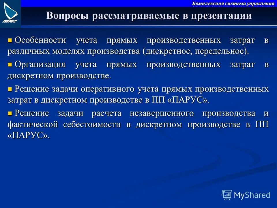 Восстановление учета организация