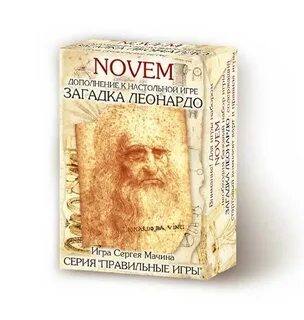 Тайна леонардо