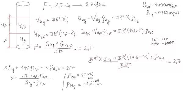 В цилиндр налита ртуть. В цилиндрический сосуд налиты ртуть и вода. В цилиндрический сосуд налиты ртуть и вода общая высота 14.6 см. В цилиндрический сосуд налили. Масса жидкости в сосуде.