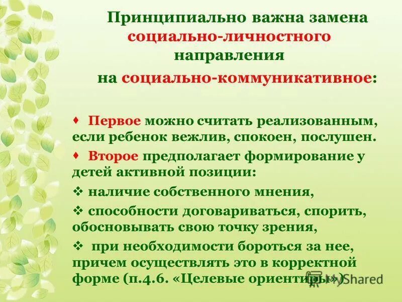 социальная карта москвича. номер социальной карты москвича. срок действия социальной карты. социальный статус женщины. социальный статус и социальное положение.