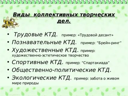 Ктд примеры