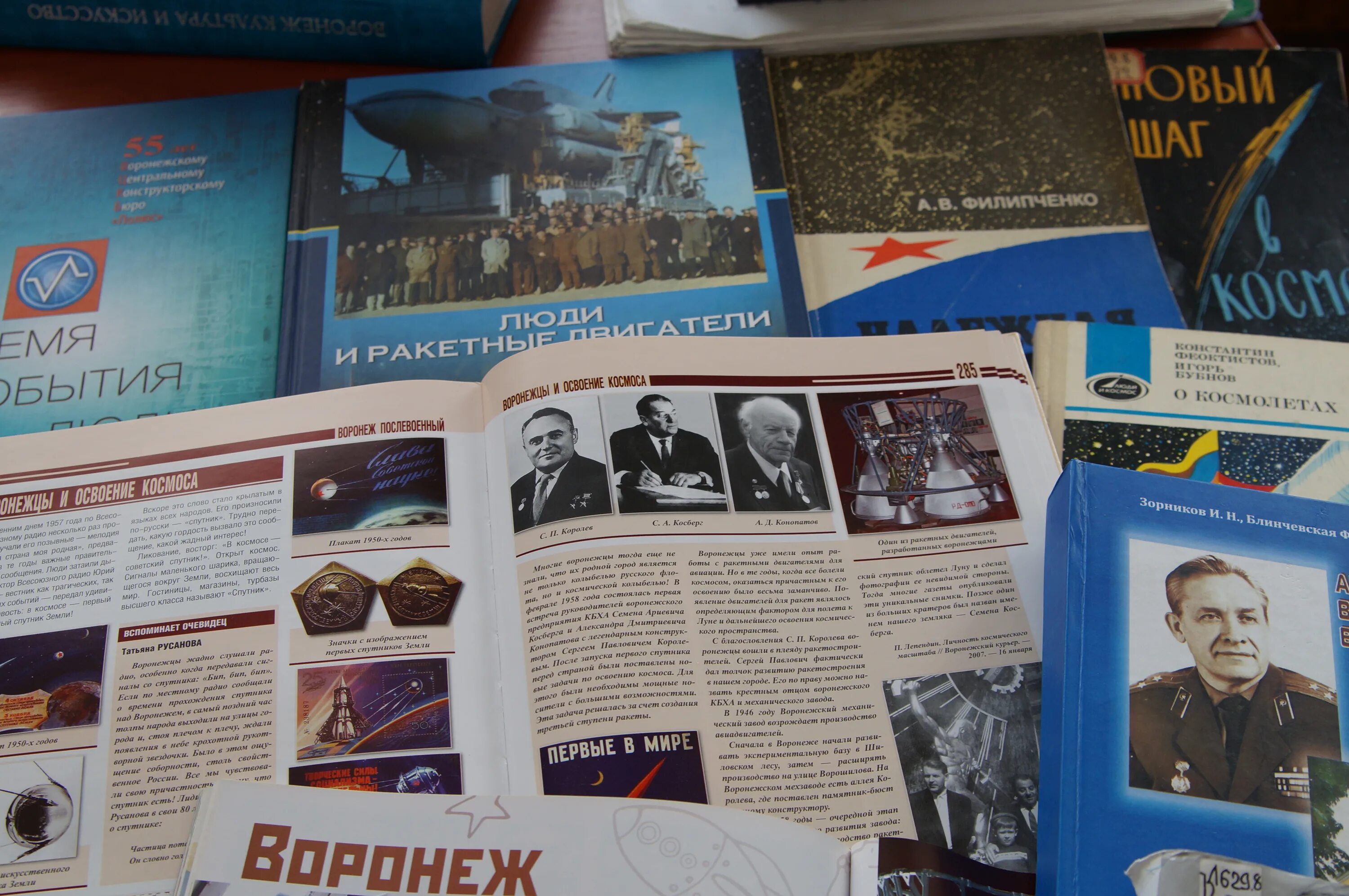 Название выставки ко дню космонавтики. Музей космической биологии и медицины. День авиации и космонавтики книжная выставка. Роскосмос и фонд unity запускают арт-проект. Воронежский краеведческий музей.