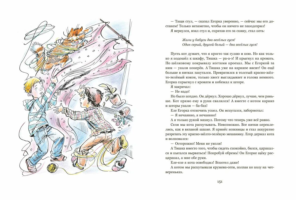 Похититель домофонов. Ракитина е. Похититель домофонов читать. Елена ракитина похититель домофонов. Похититель домофонов читать.