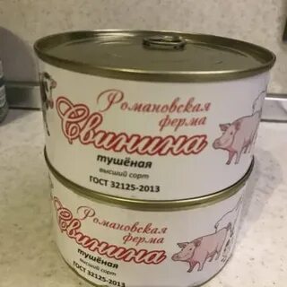 Тушенка ферма отзывы