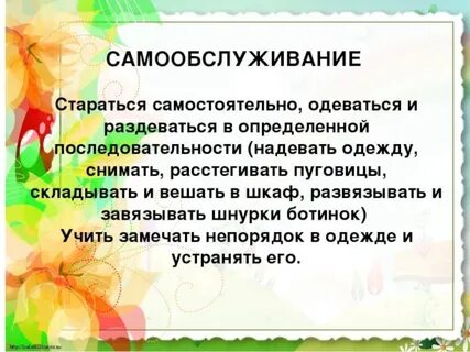 К концу 2 года жизни ребенок
