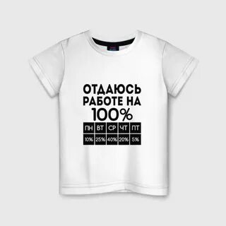 100 work