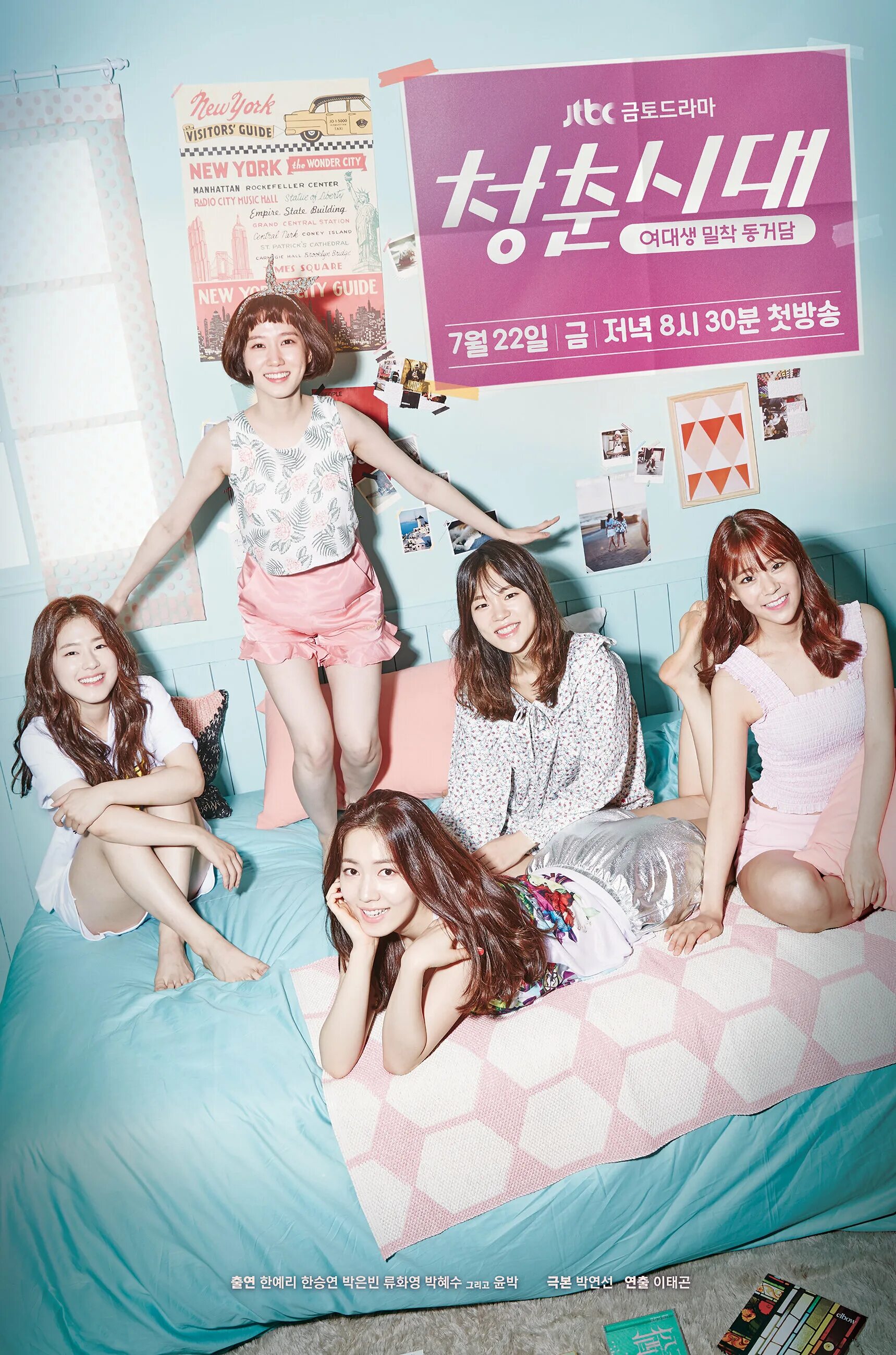 молодое поколение 1. молодое поколение 1. эпоха юности дорама. молодое поколение 1. дорама эпоха юности 2.