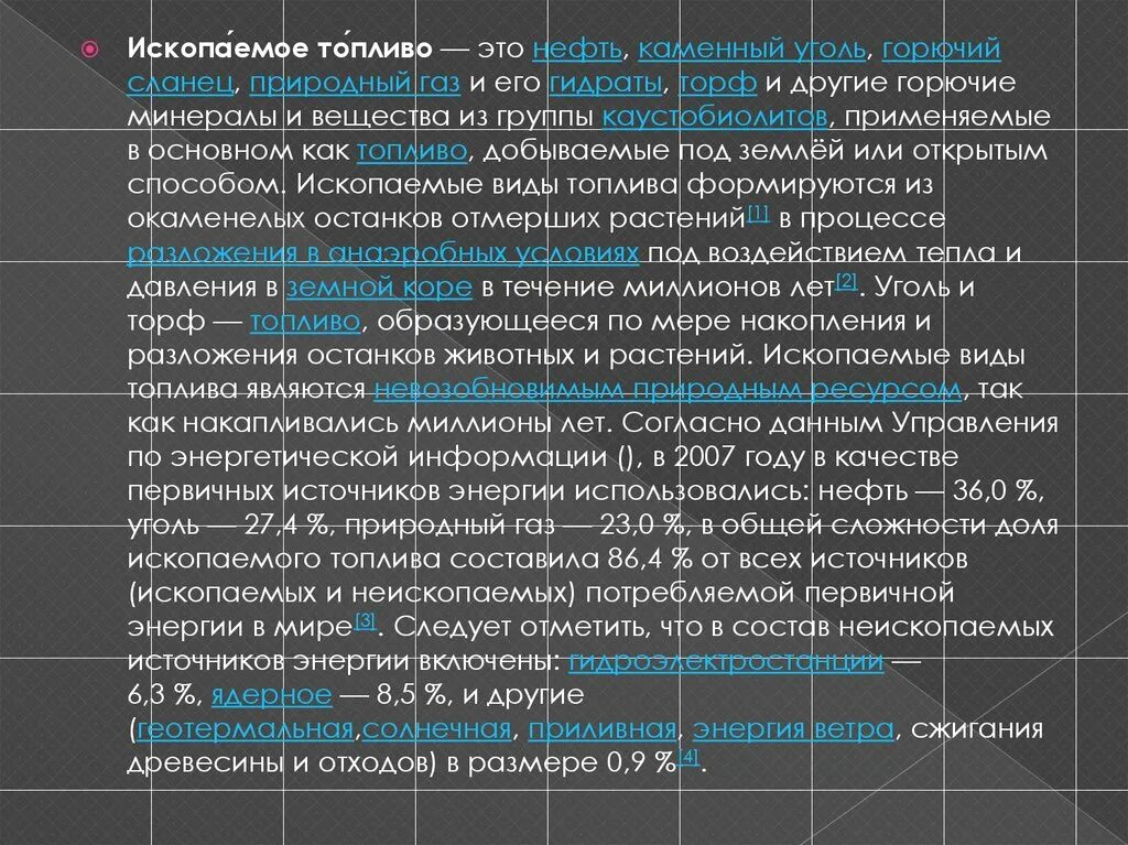 Углеводородное топливо. Классификация топлива. Углеводородное топливо его виды и Назначение. Первичная классификация топлива. Углеводородные топлив виды и Назначение.