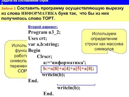 Золото текст информатика