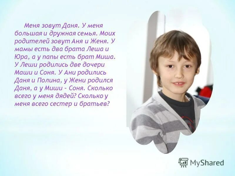 Звать родителей по имени. Имена детей. Сочинение на тему моё имя. Имена детей. Назвать ребенка в честь кого то.