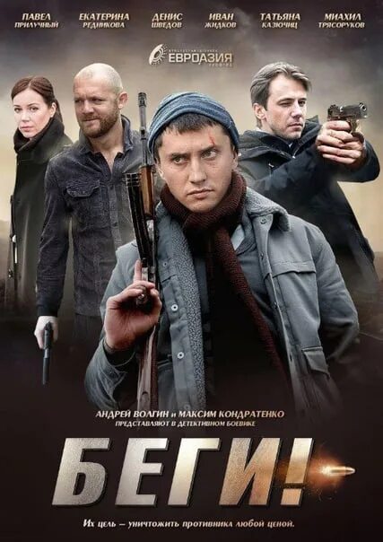Саундтрек беги. Саундтрек беги
