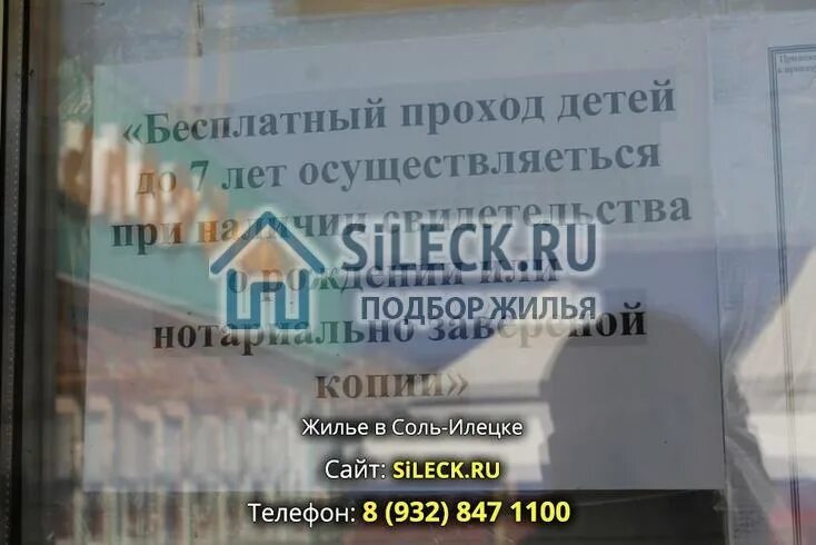 Судебные приставы соль илецк график работы В Соль-Илецке возведена новая церковь святого мученика Иоана Воина Новости Соль-