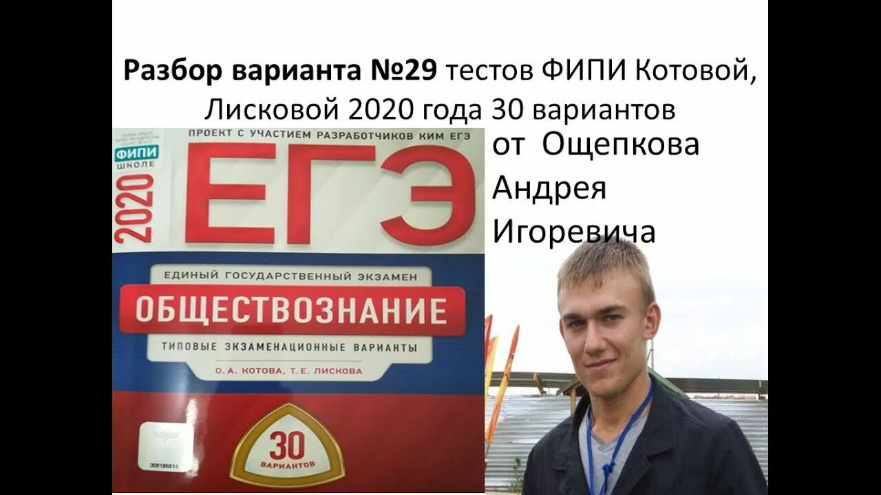 Фипи обществознание огэ 1 задания. Егэ по обществознанию 2025. фипи тесты обществознание. егэ общество 2025. фипи егэ обществознание.