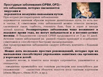 Ребенок заболел после выздоровления
