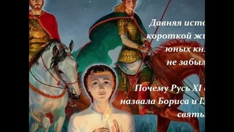 Короткие исторические